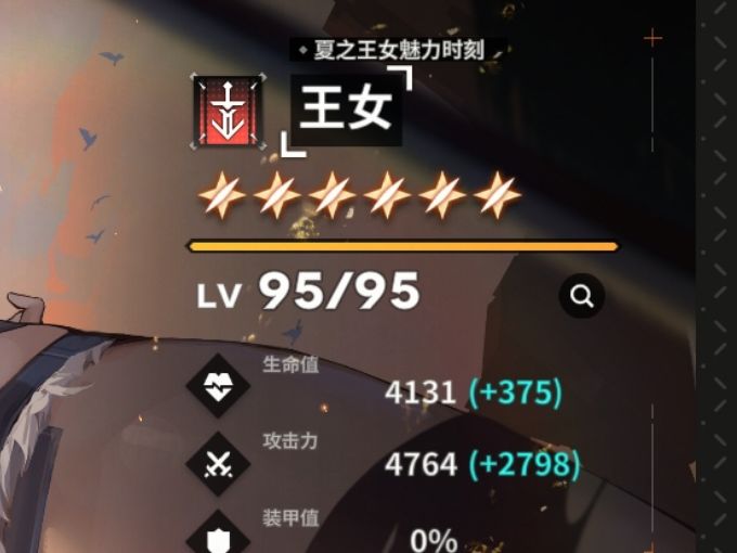 今天拉了一下复活盾和王女 2