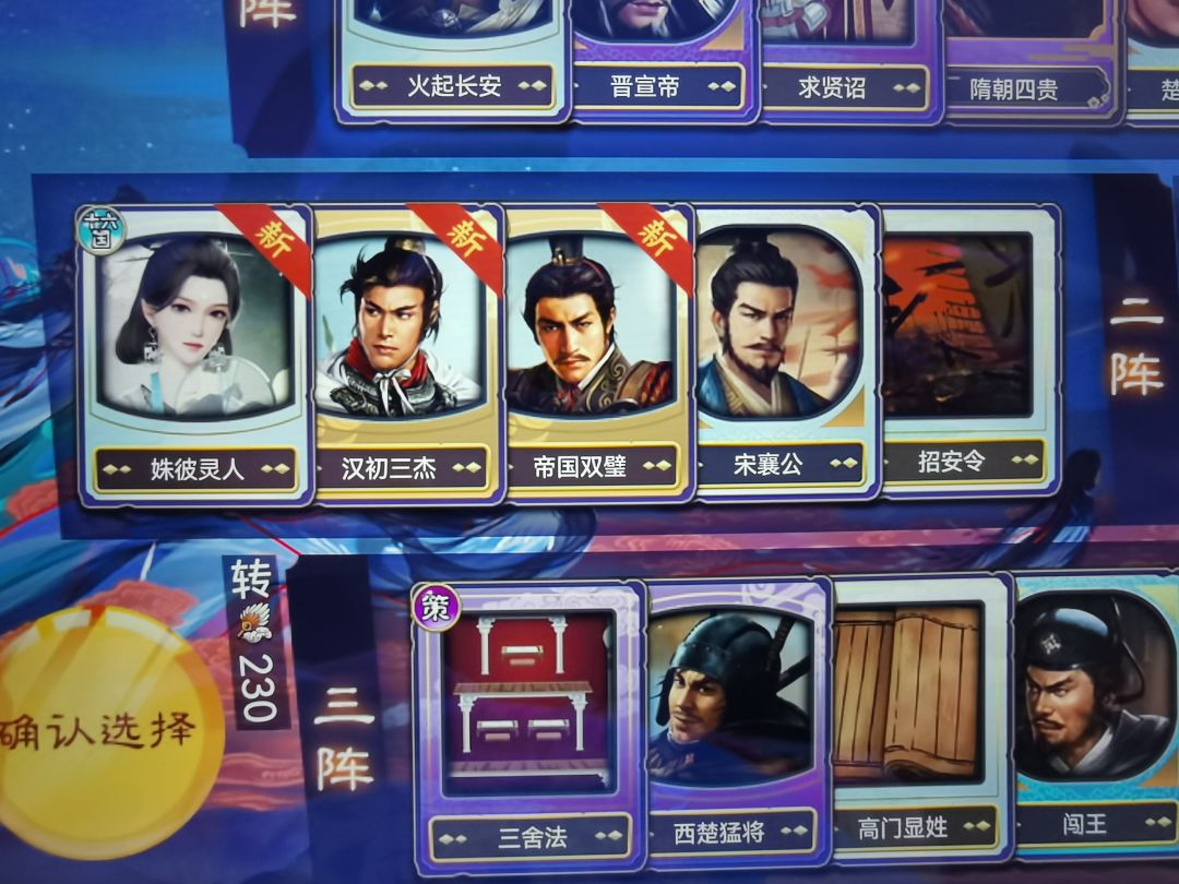 30连选哪个 2