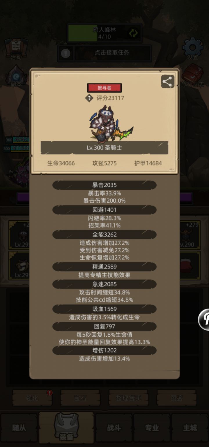 不懂就问截图