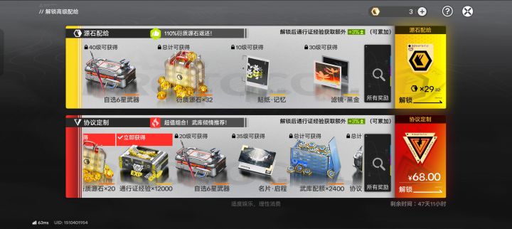 这个是不是只有充值一次就是永久循环的？截图