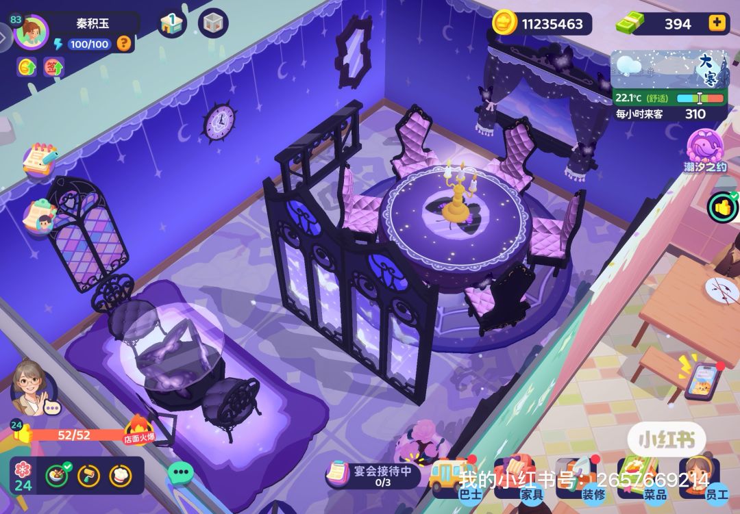 妹妹说紫色很有韵味～ 1