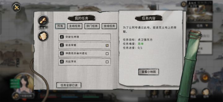 卡住了，没有选择给他草换他走，现在卡住，直接打，进去就是秒，这算死档了吗[表情_豹哭]截图