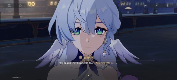 匹诺康尼截图