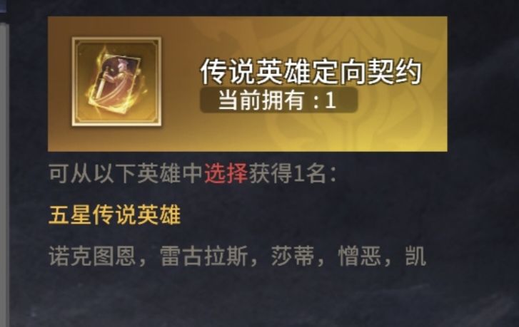 700抽结束,自选选什么? 2