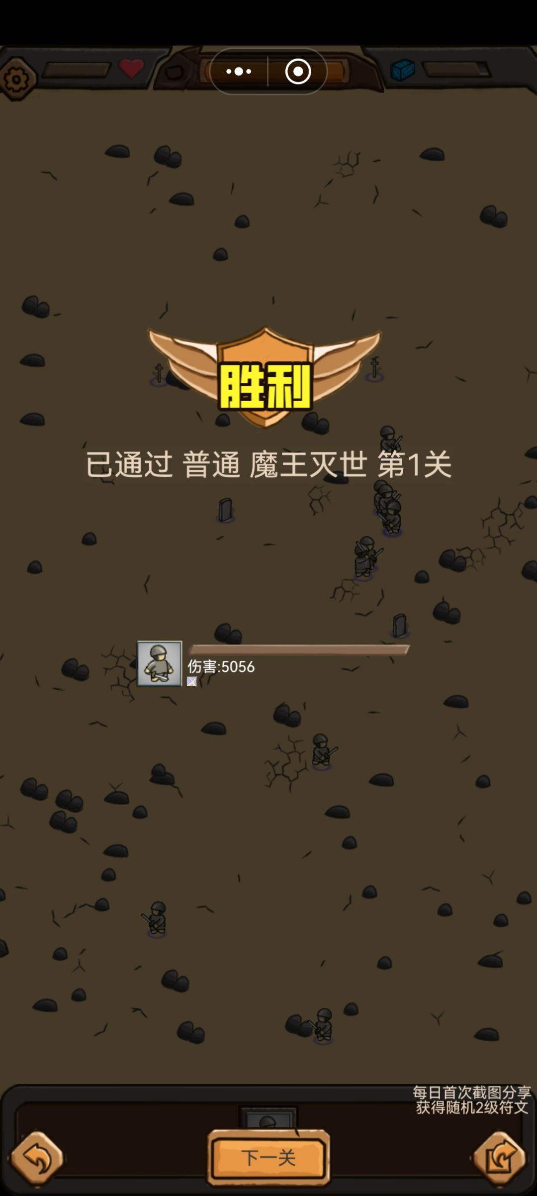 关卡模式 1