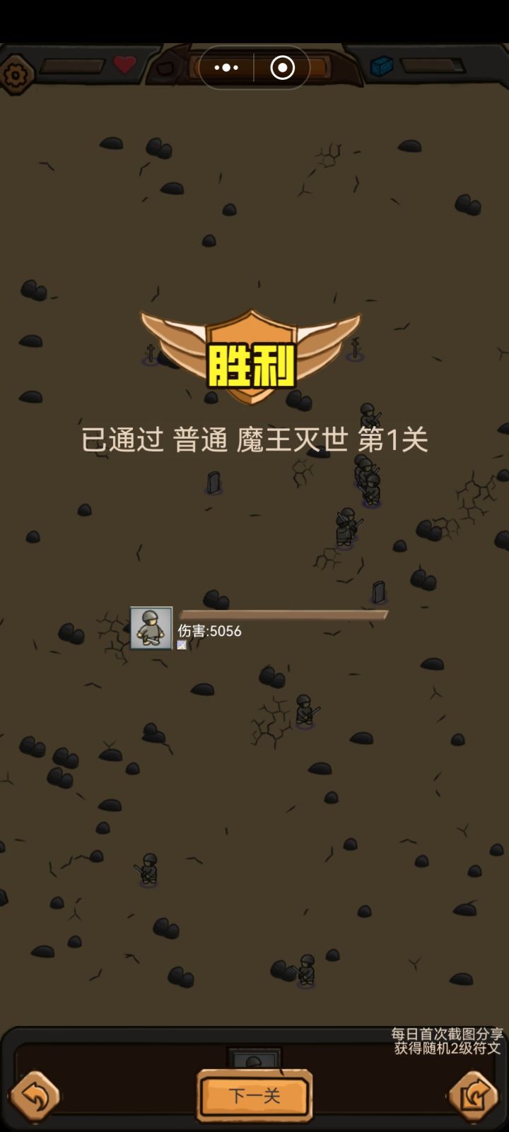 关卡模式截图