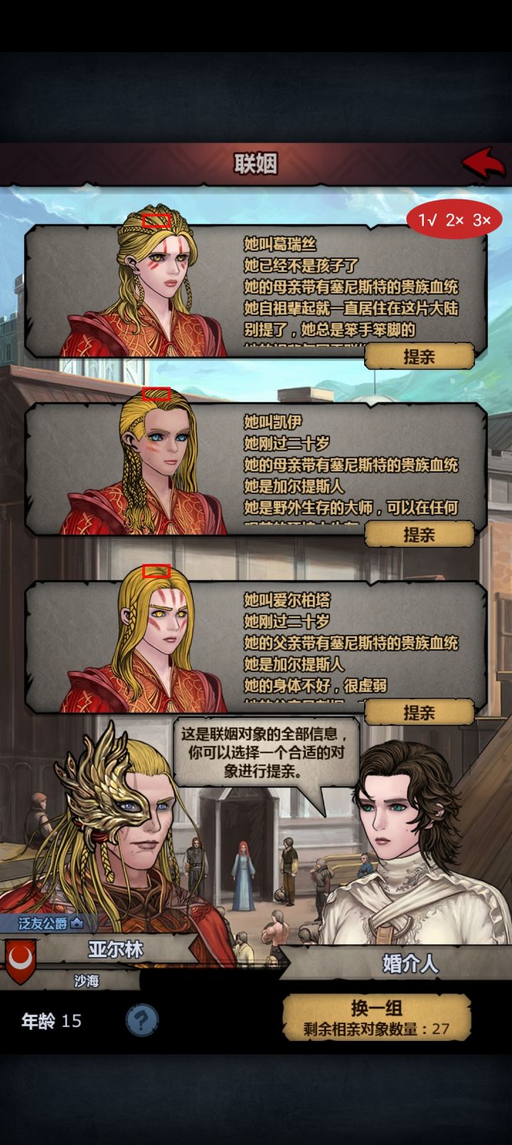 做了个检测太阳之子发色的软件截图