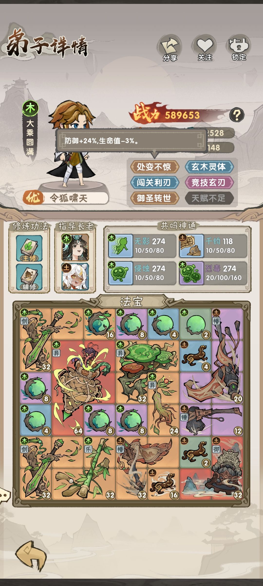 第十二游历 2