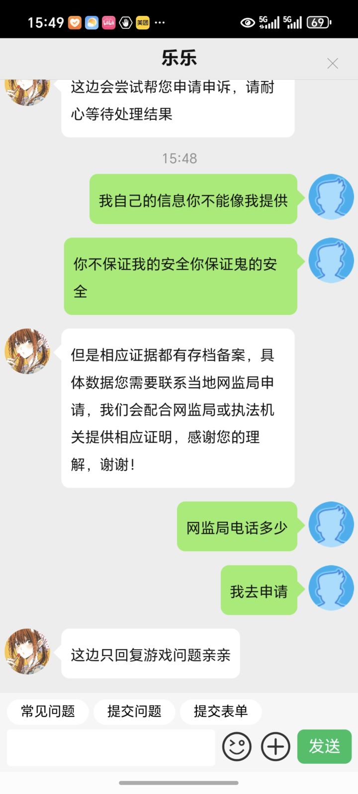 充了2000多莫名其妙被封号 要证据不给证据截图
