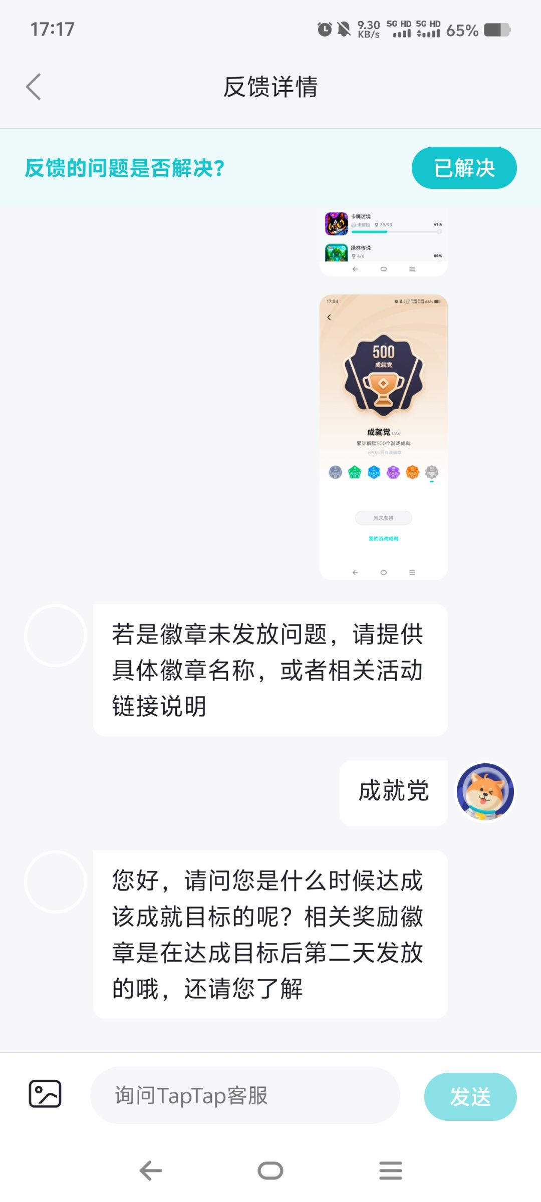 原来要第二天啊 1