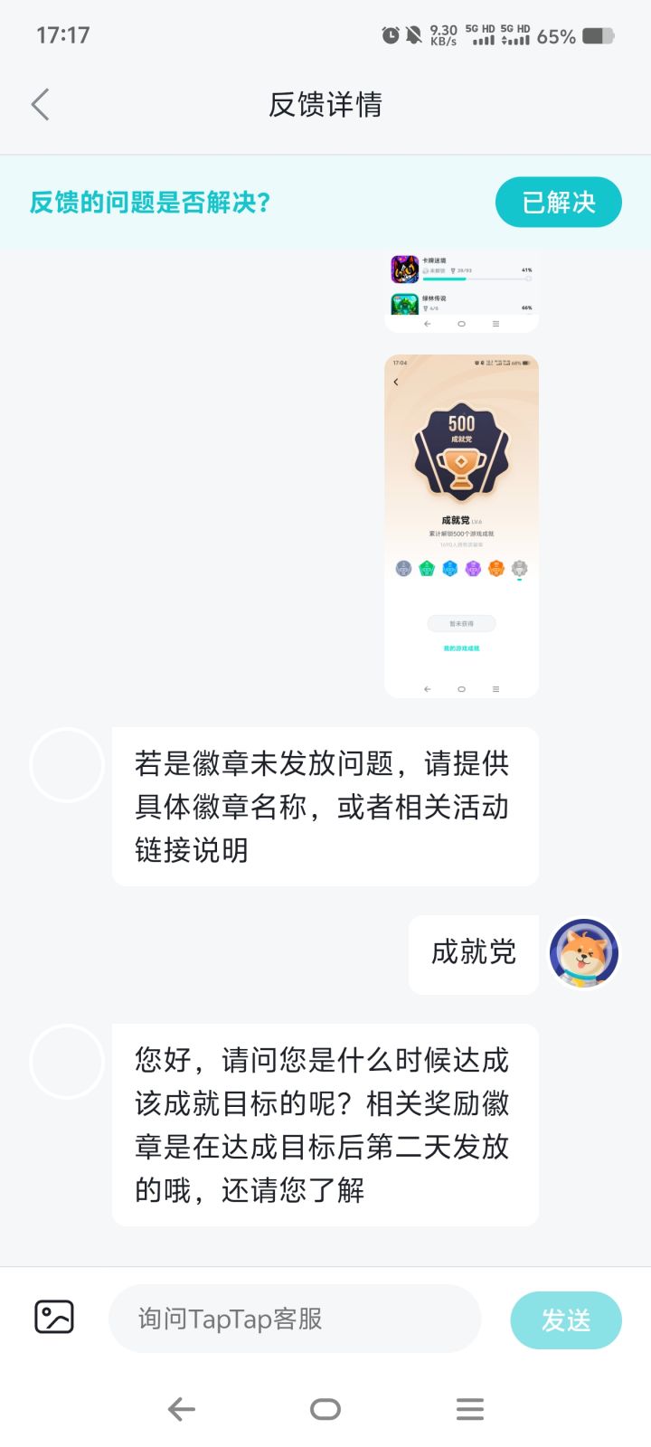 原来要第二天啊截图