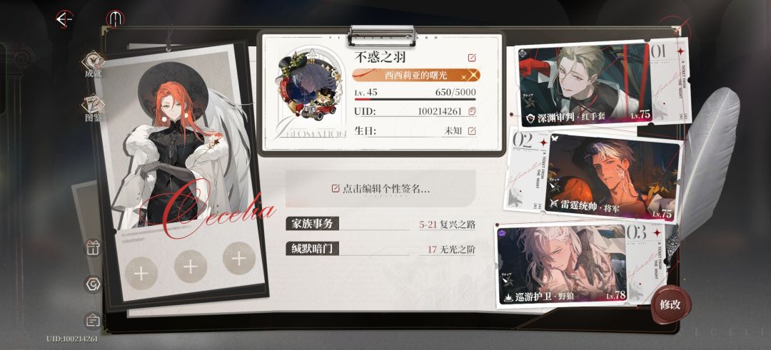 无氪金玩家第七天第五章激战已满星,放阵容 3