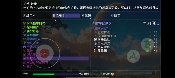 有大佬知道这个荧光灵火在哪吗截图