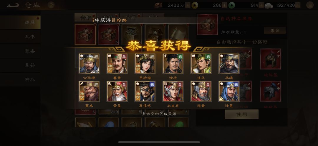 66个随机箱子出6个稀有!666!!! 1