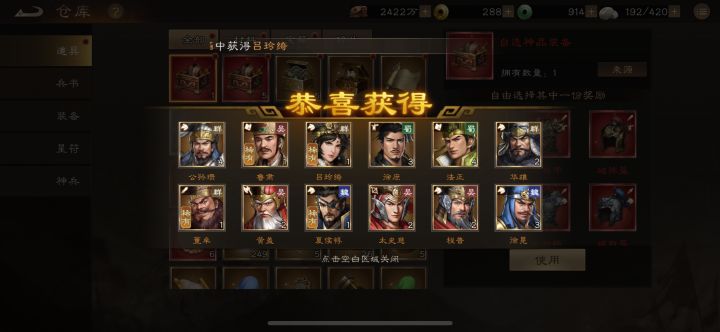 66个随机箱子出6个稀有!666!!!截图