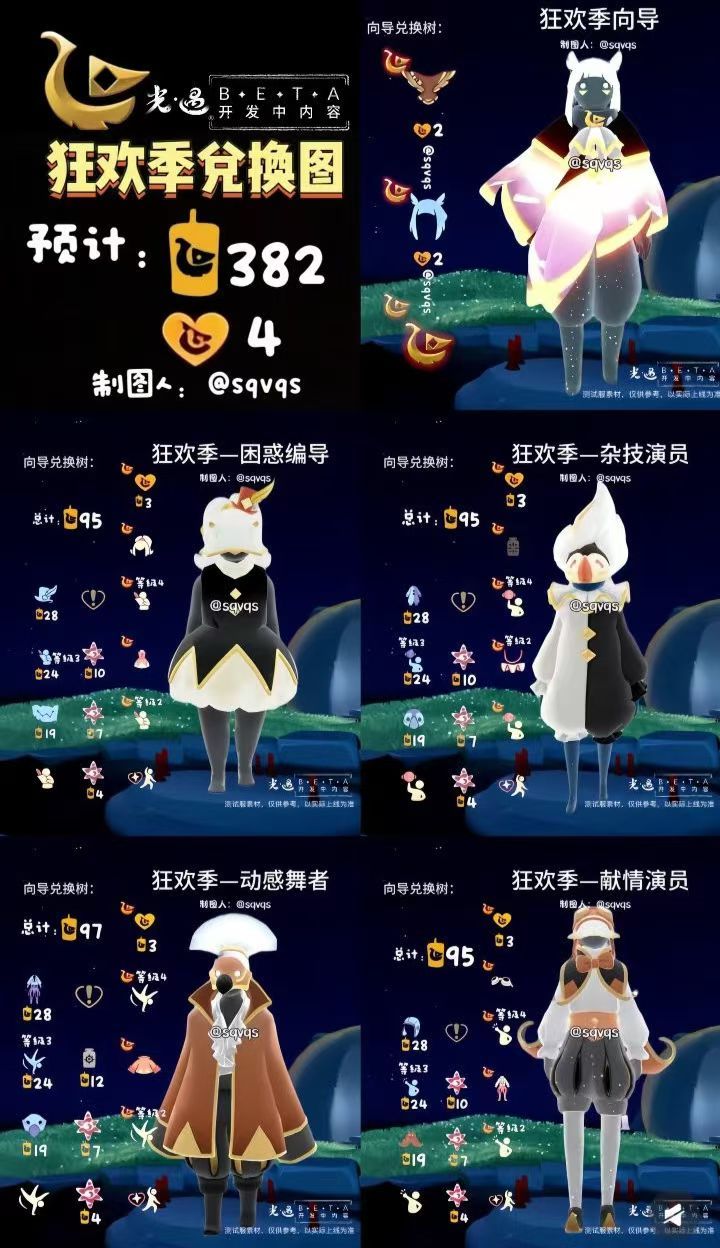 狂欢季拼卡找我 1