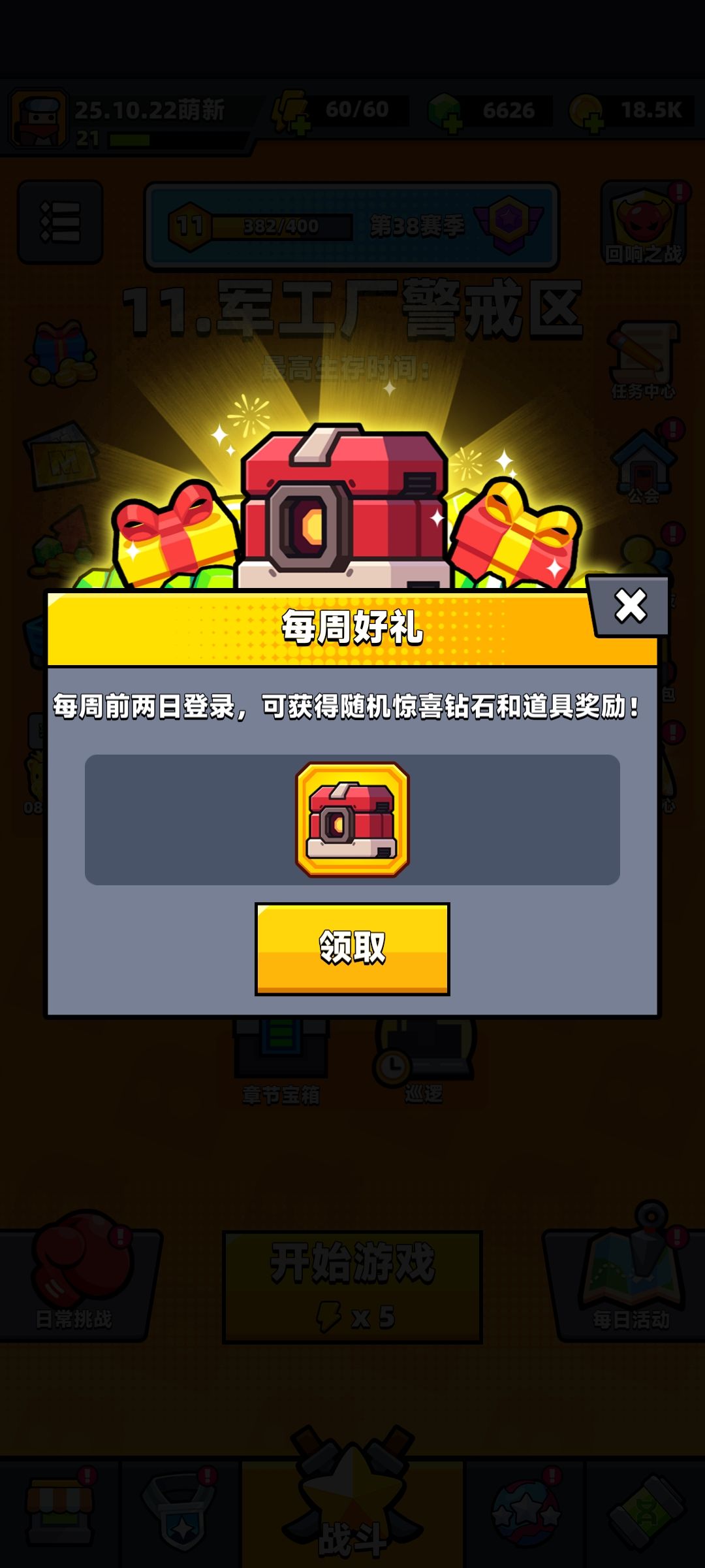 萌新一枚 第6天记录贴 3