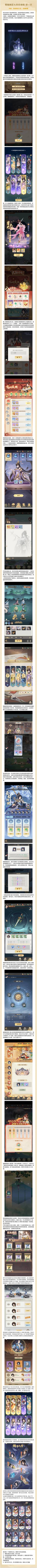 新区七天乐攻略-第一天