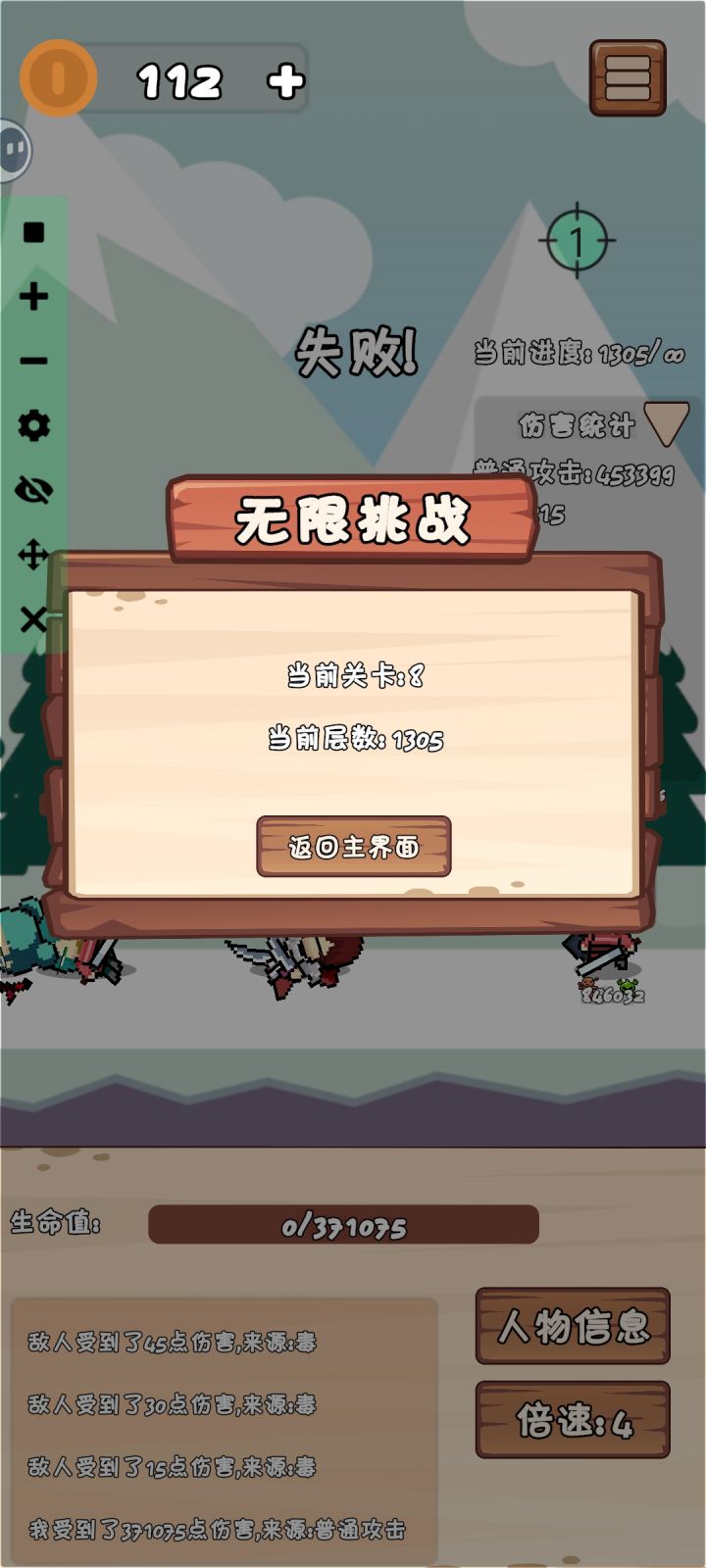 无尽1200+,需要增加自动功能截图