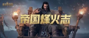 “暗度陈仓”兵法实战，巧取8级关逆转战局！