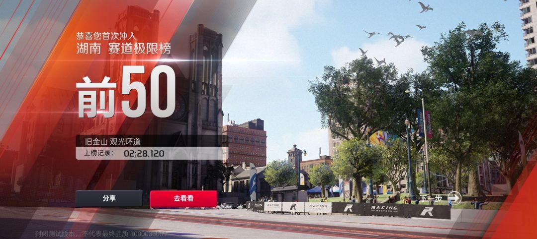 内测的时候玩的 8
