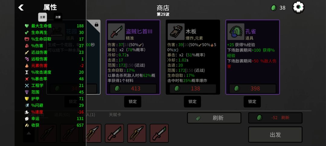 啥情况越打越少 2