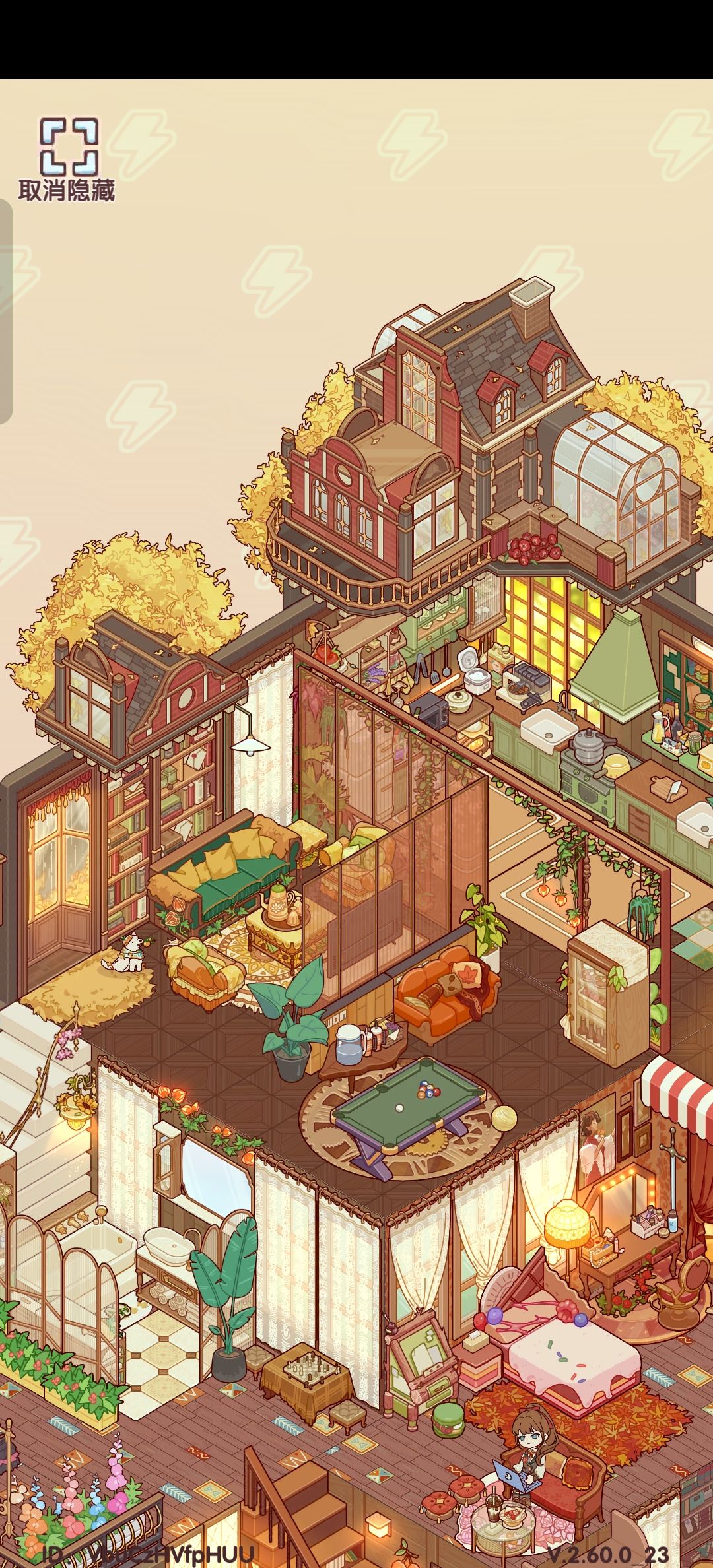 欢迎来到我的别墅🏡 3