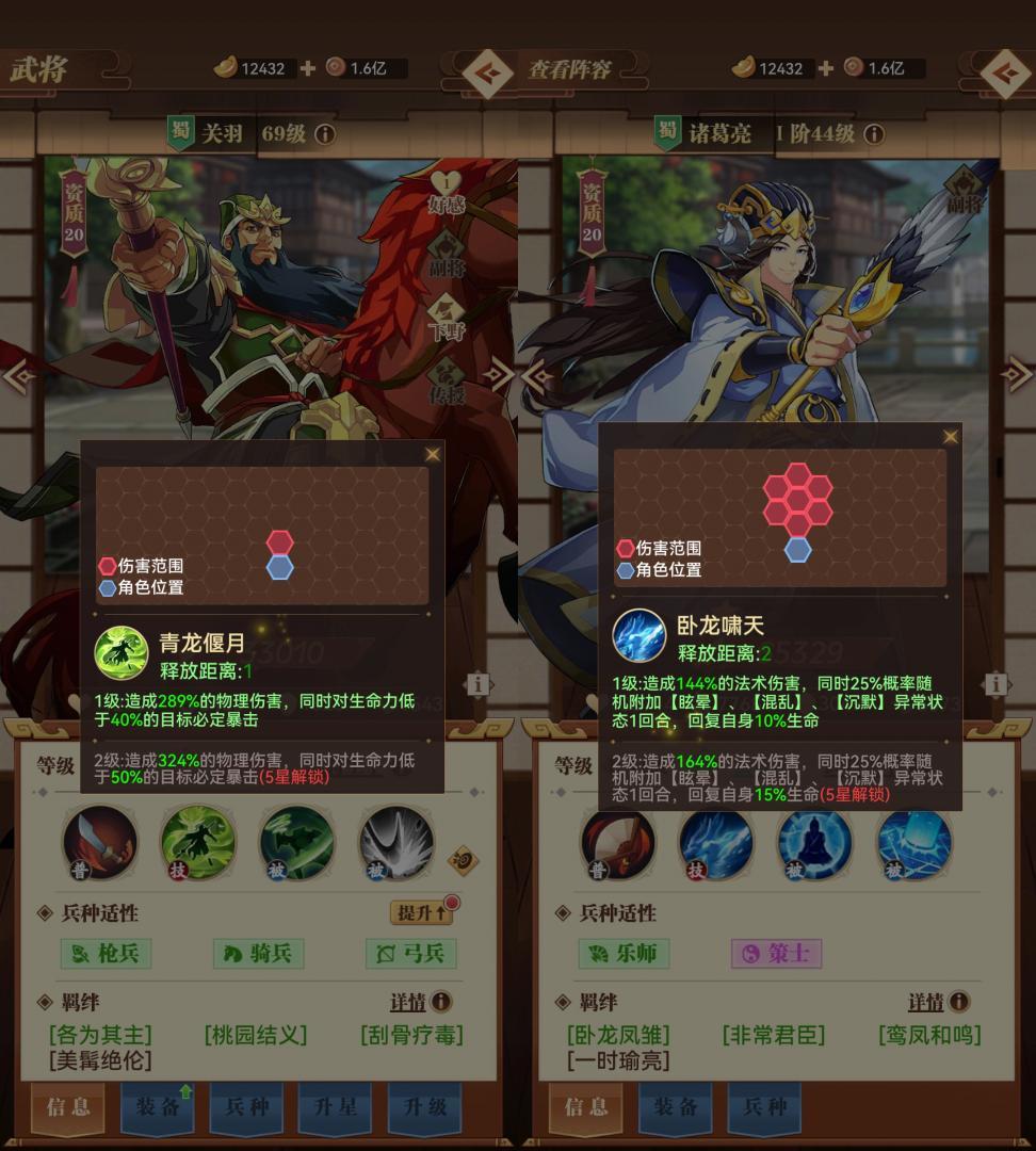 浅谈为何氪金大佬需群雄开局 2