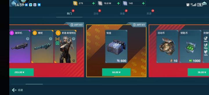 还能不能再离谱点一会168给420一会68给600，咋滴拿我#当傻子了是吧截图