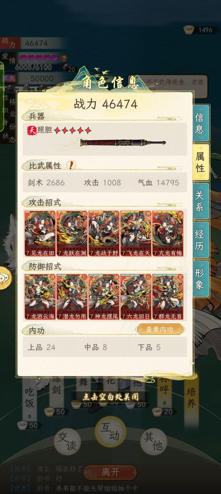 有大佬知道为啥苍牧野的战力这么低吗？其他绝代基本都是六七万起步，苍牧野就4.5w还是我给培养到4.6w，这游戏还搞推皇族那一套吗？🙄截图