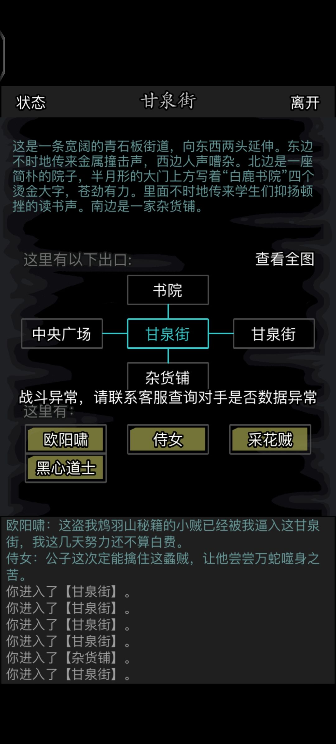 这两天一直都决斗不了黑心道士和商人啊 1