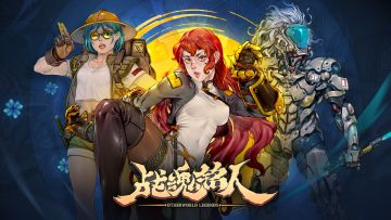 【战魂秋季版本】新皮肤抢先看