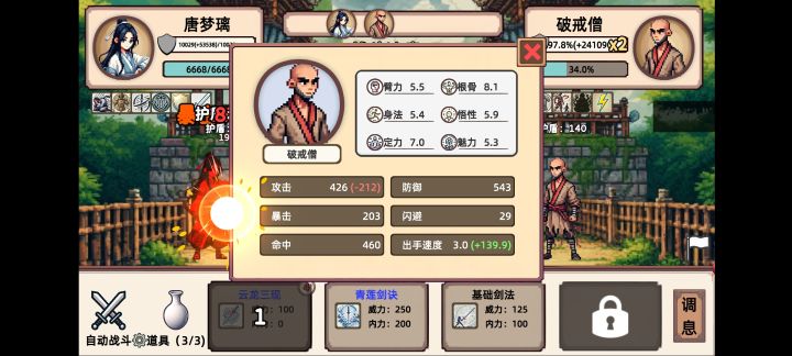 比盾厚(乐)截图