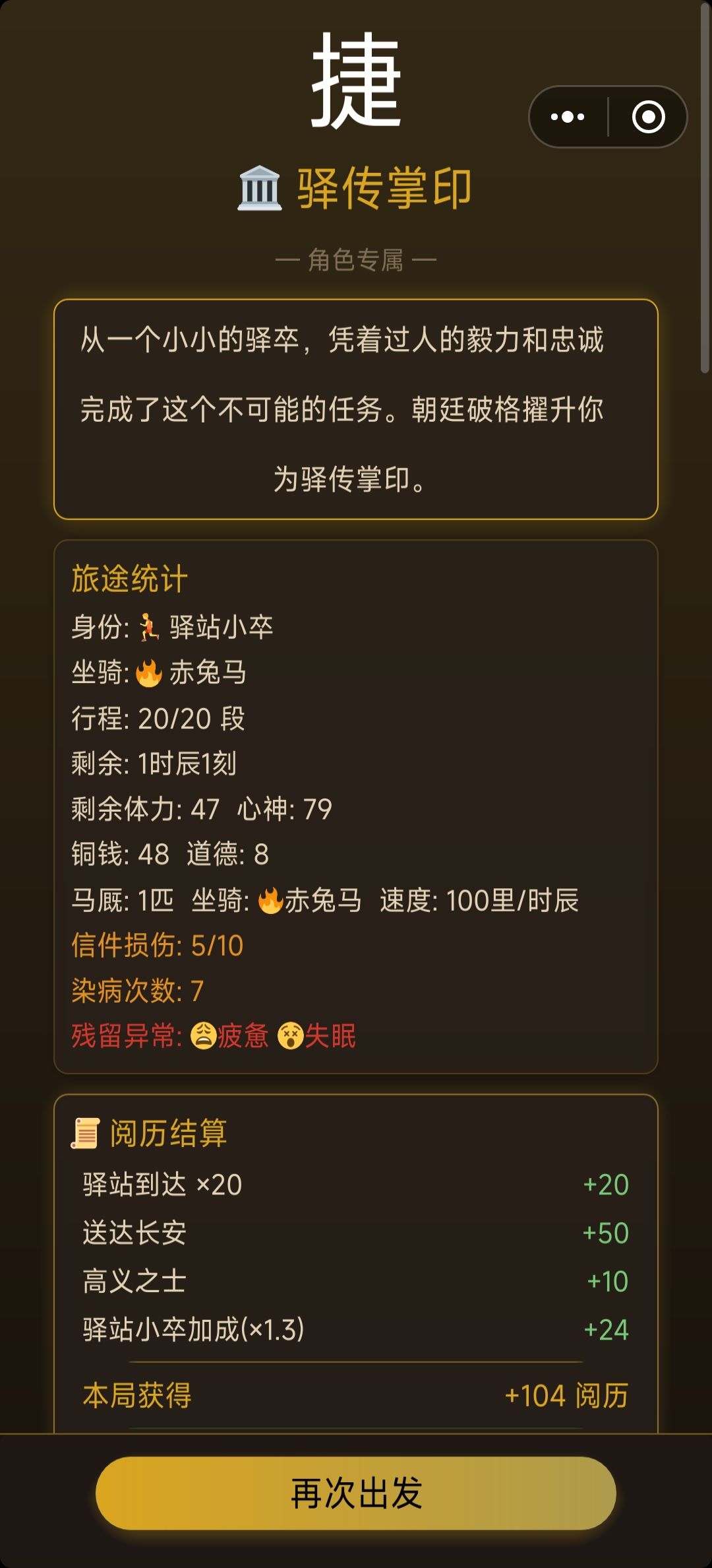 第一次玩就通关了哈哈 1