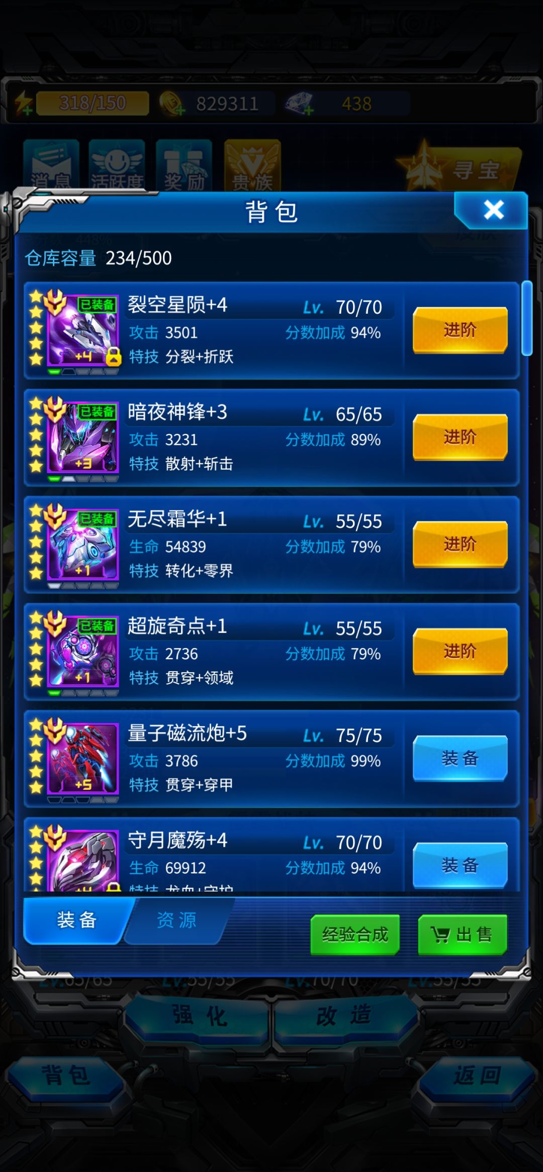 20天了终于突破88关牢笼 2