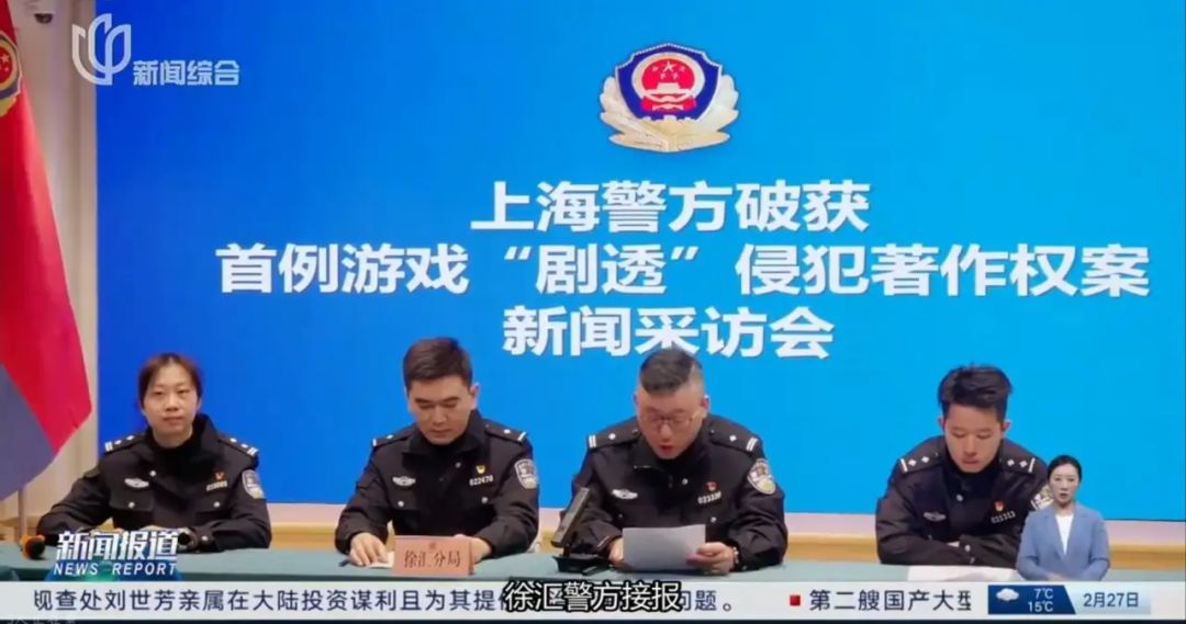 上海首例!00后游戏内鬼遭刑拘 2