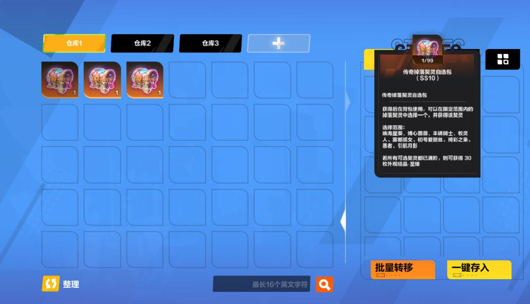 牧灵人置换啥呢?掉落箱该换啥搭配目前宠物 3