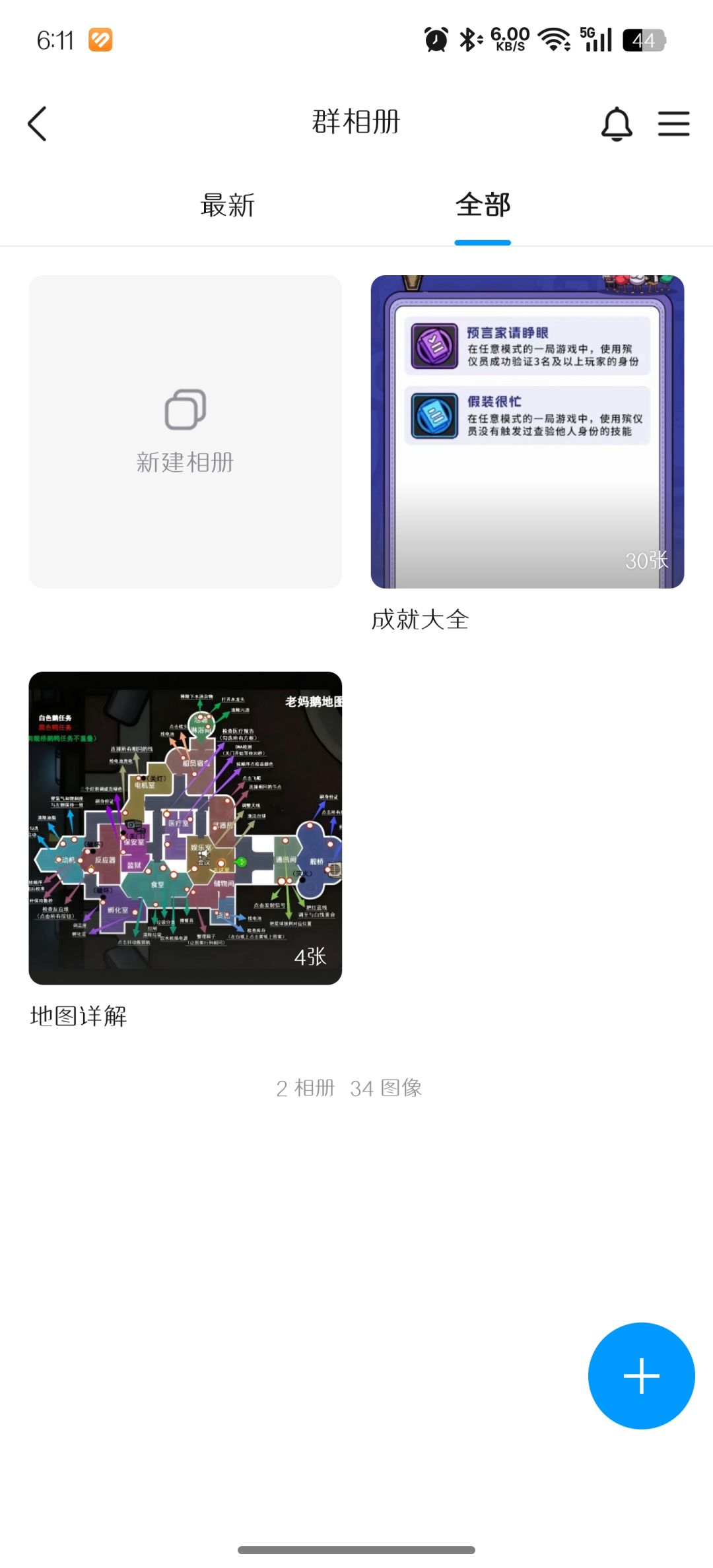 一起玩,一起刷成就嘛 3