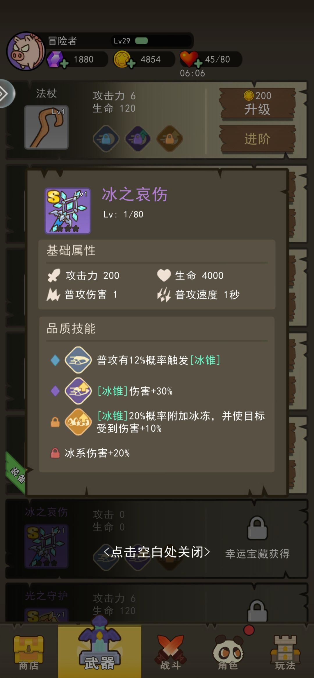 很幸运，吸血项链和帽子都有，自选什么好 3