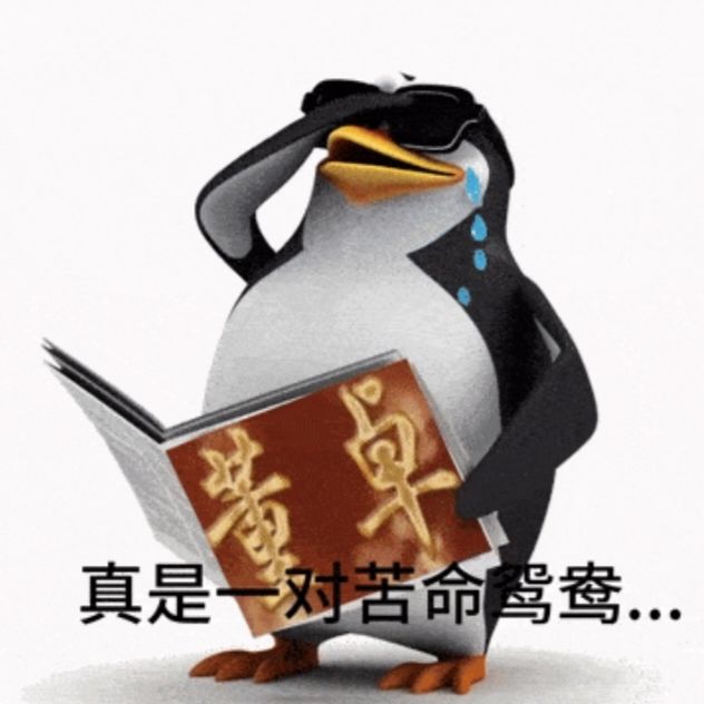 真是一对苦命鸳鸯 2