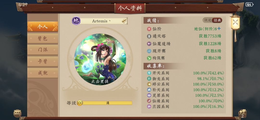 偷偷退坑 1