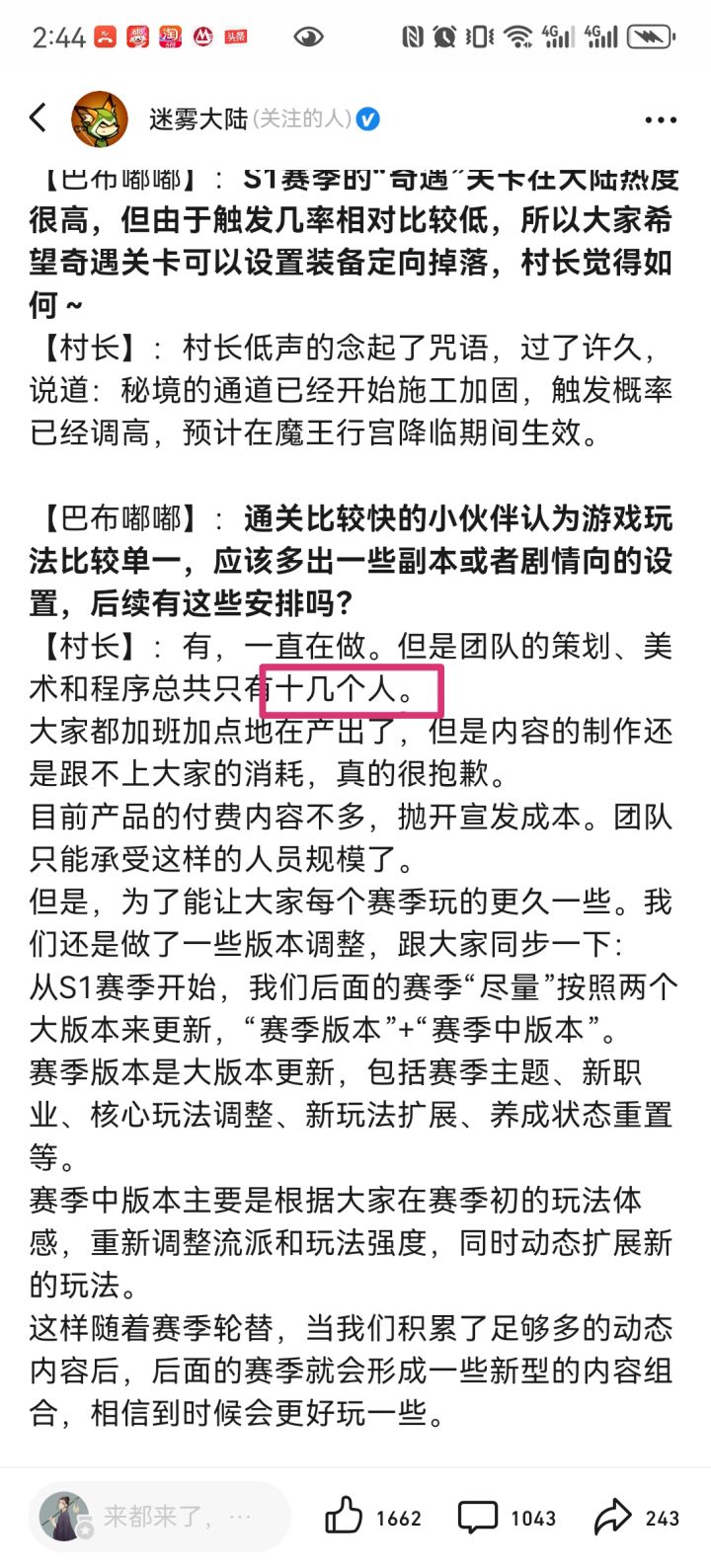 资本唯利是图,眼光短浅,看看人家截图