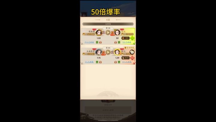 阳刀对战调和剑~华山50倍爆冷~截图