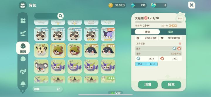 热血4截图