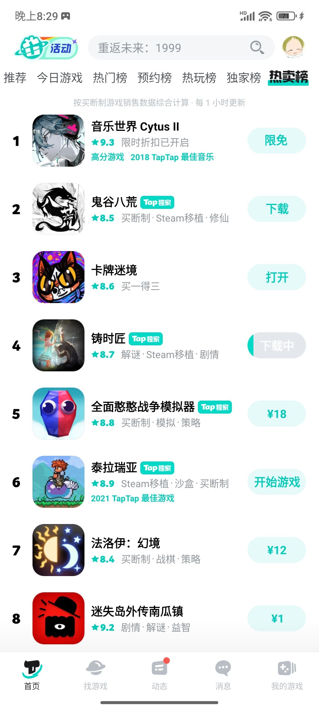 TapTap