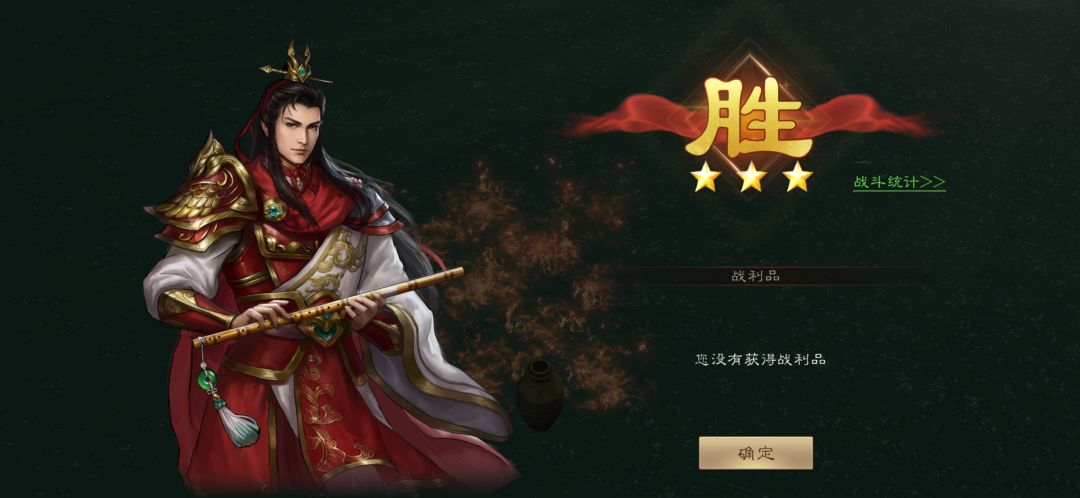 无双试炼周瑜 第五关三星攻略 3
