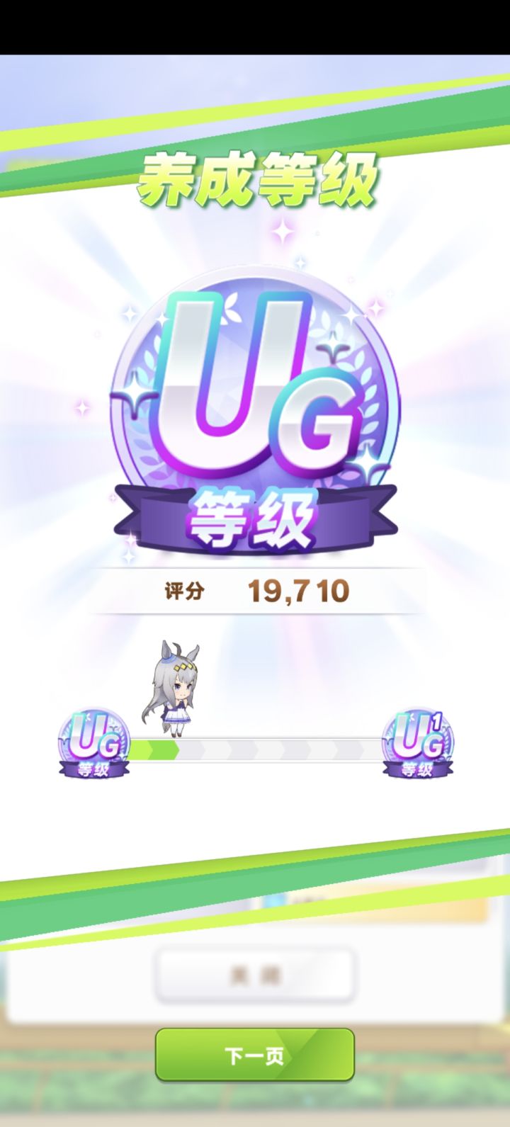 我国服的第一个UG截图
