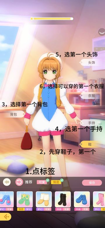 关于换装小剧场