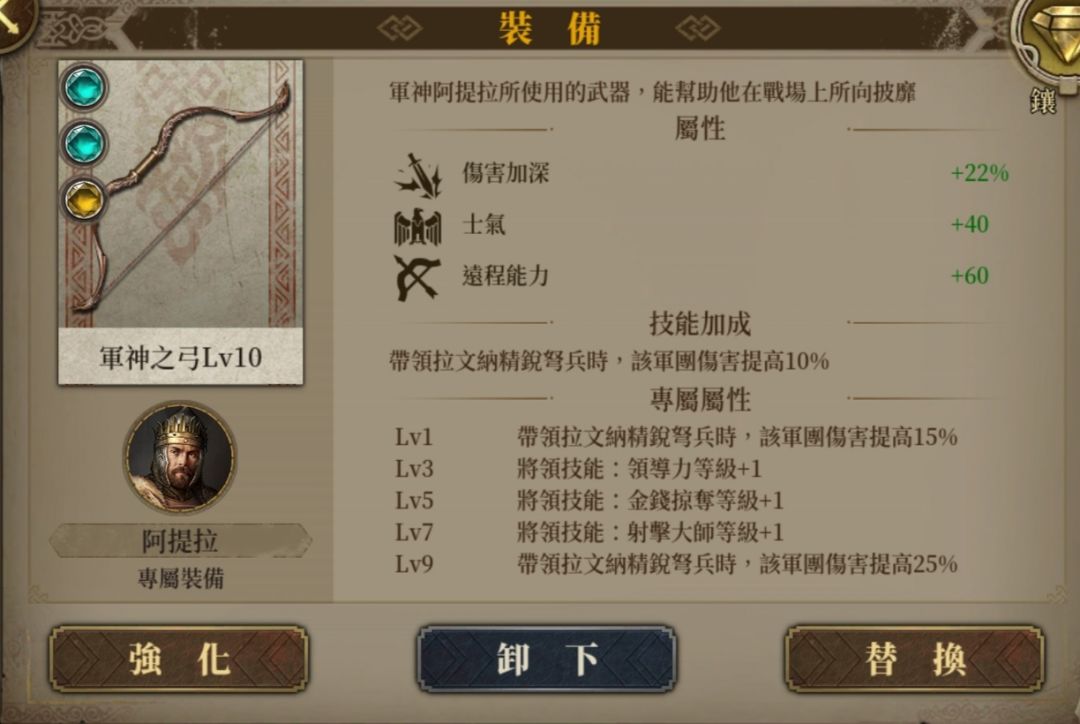 宝石效果叠加问题 2