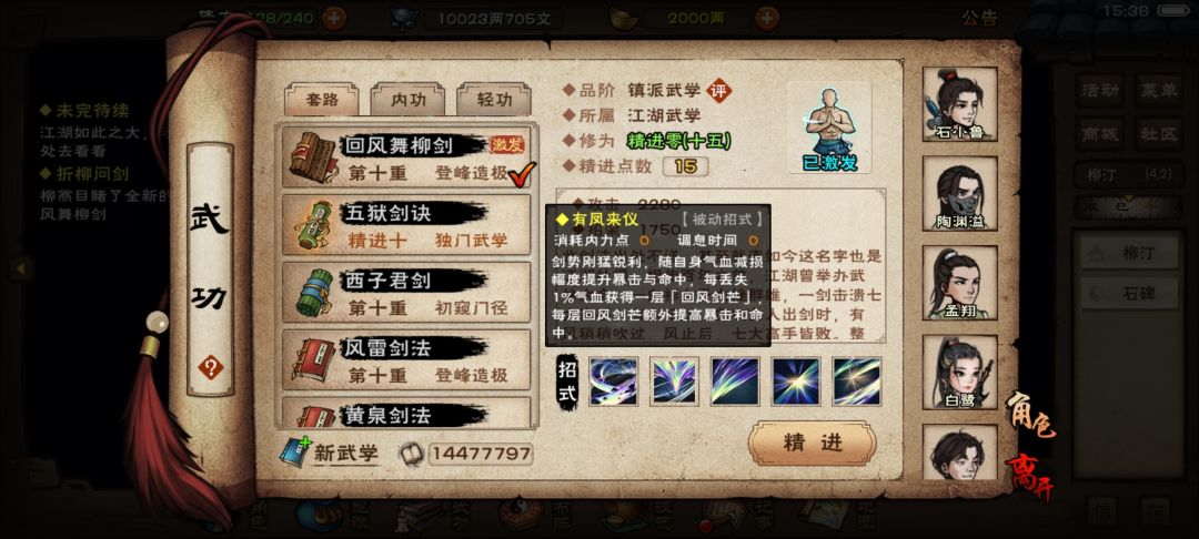 新回风 1